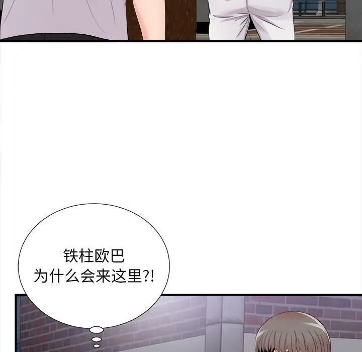 陌生的视线[顶通]韩漫全集-第 28 话无删减无遮挡章节图片 