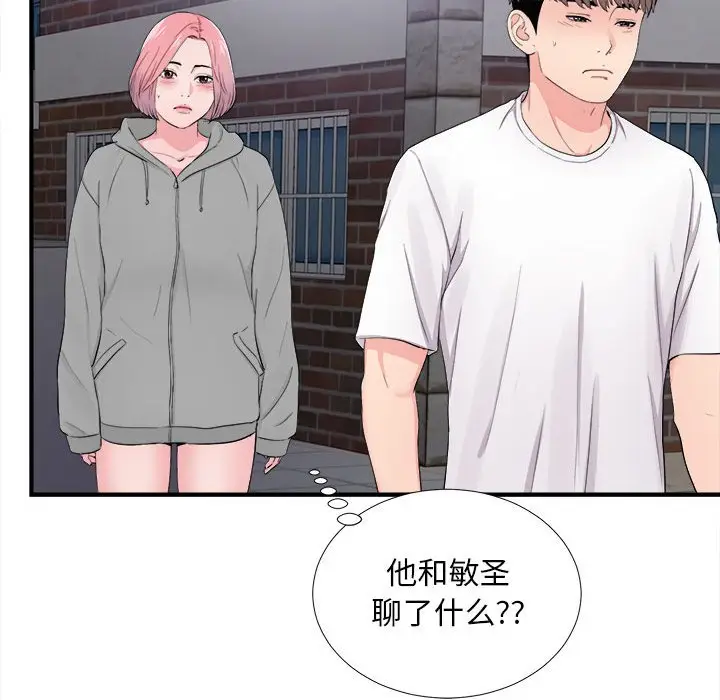 陌生的视线[顶通]韩漫全集-第 28 话无删减无遮挡章节图片 