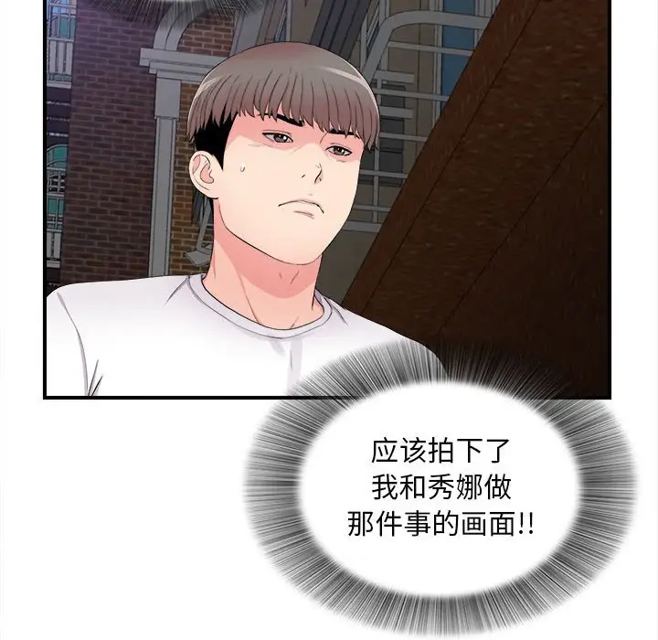 陌生的视线[顶通]韩漫全集-第 28 话无删减无遮挡章节图片 