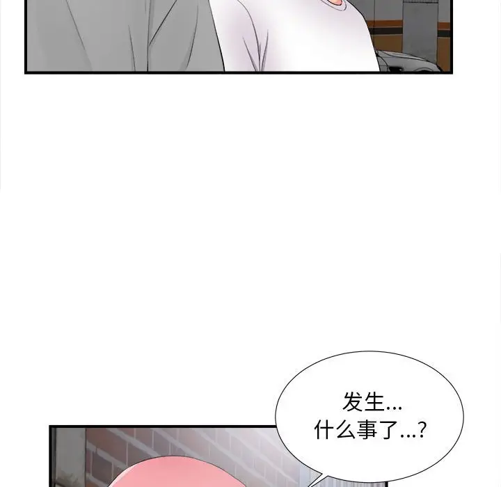 陌生的视线[顶通]韩漫全集-第 28 话无删减无遮挡章节图片 