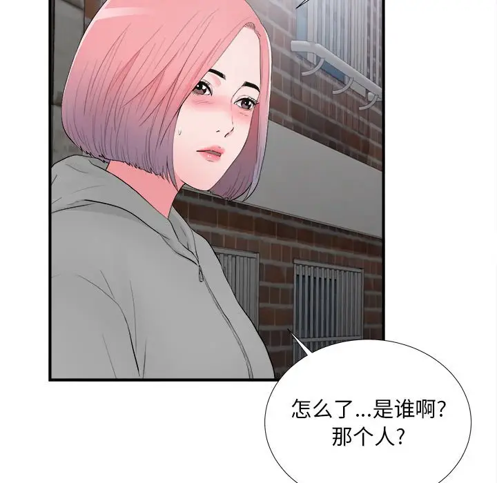 陌生的视线[顶通]韩漫全集-第 28 话无删减无遮挡章节图片 