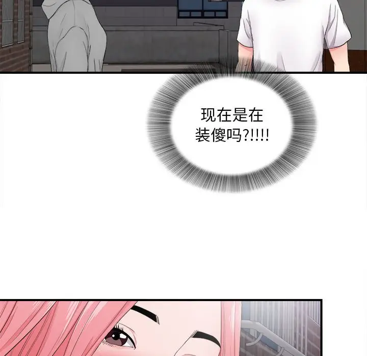 陌生的视线[顶通]韩漫全集-第 28 话无删减无遮挡章节图片 