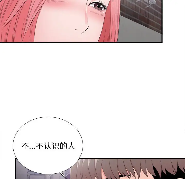 陌生的视线[顶通]韩漫全集-第 28 话无删减无遮挡章节图片 