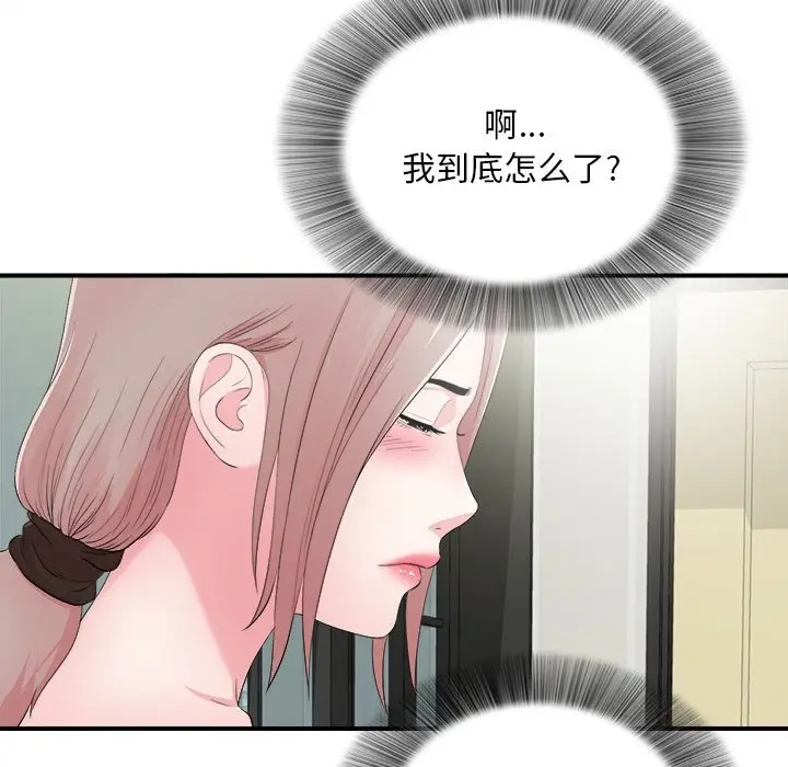 陌生的视线[顶通]韩漫全集-第 28 话无删减无遮挡章节图片 