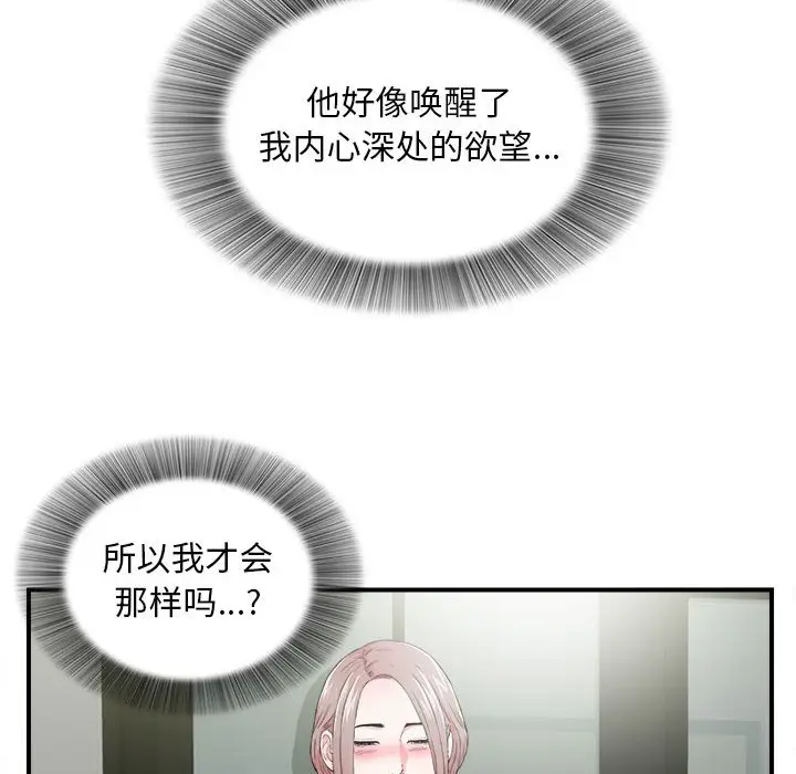 陌生的视线[顶通]韩漫全集-第 28 话无删减无遮挡章节图片 
