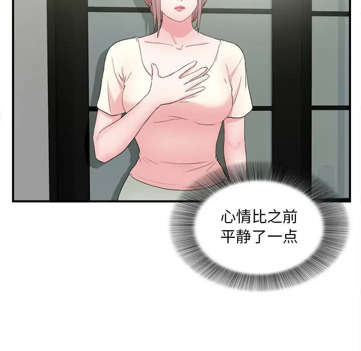 陌生的视线[顶通]韩漫全集-第 28 话无删减无遮挡章节图片 
