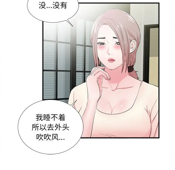 陌生的视线[顶通]韩漫全集-第 28 话无删减无遮挡章节图片 
