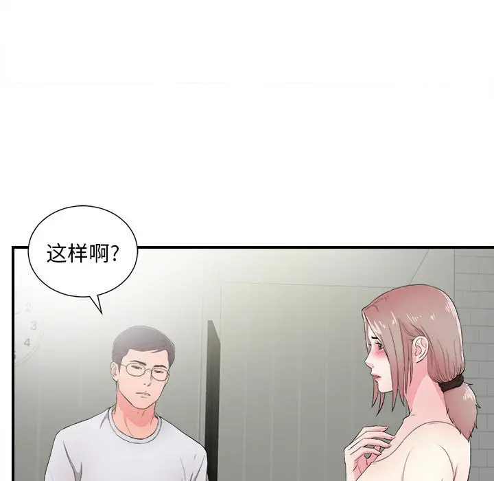 陌生的视线[顶通]韩漫全集-第 28 话无删减无遮挡章节图片 