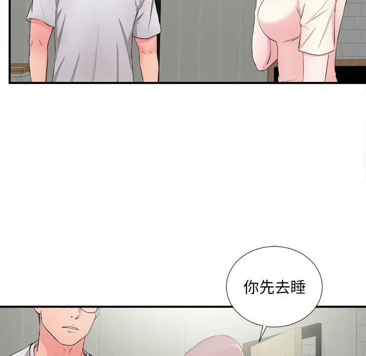 陌生的视线[顶通]韩漫全集-第 28 话无删减无遮挡章节图片 