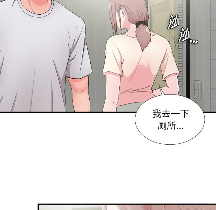 陌生的视线[顶通]韩漫全集-第 28 话无删减无遮挡章节图片 