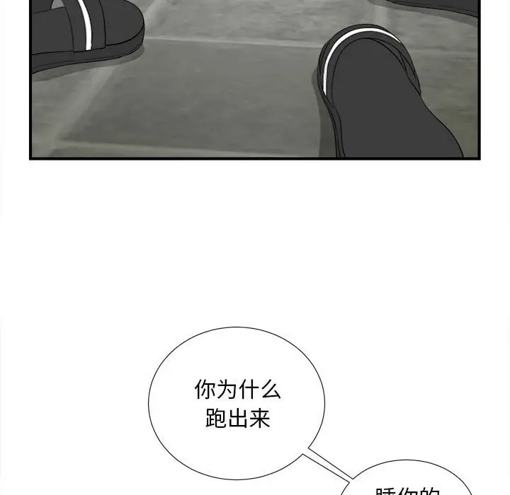 陌生的视线[顶通]韩漫全集-第 28 话无删减无遮挡章节图片 