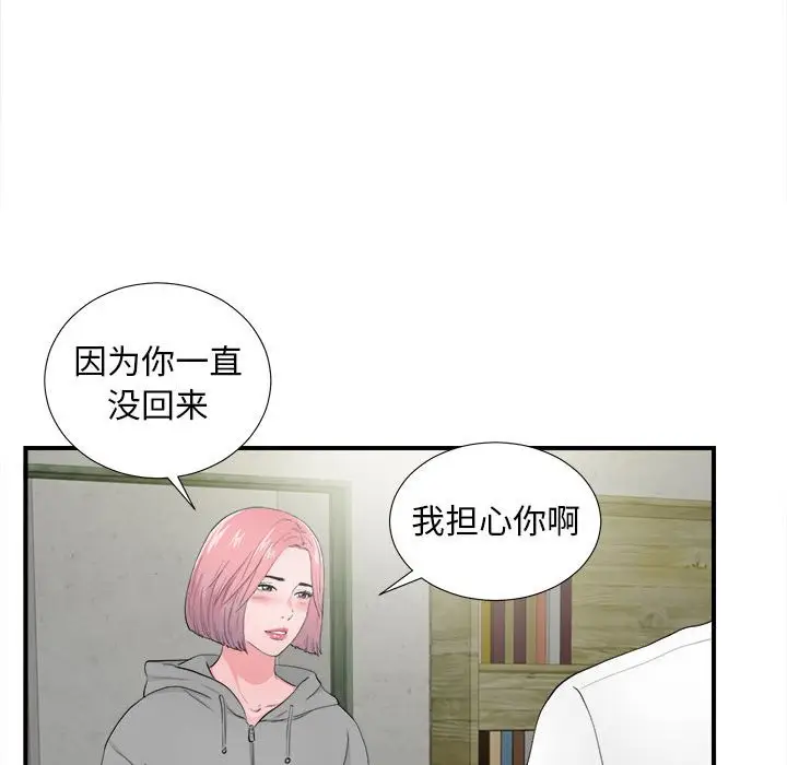 陌生的视线[顶通]韩漫全集-第 28 话无删减无遮挡章节图片 