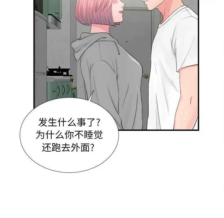 陌生的视线[顶通]韩漫全集-第 28 话无删减无遮挡章节图片 