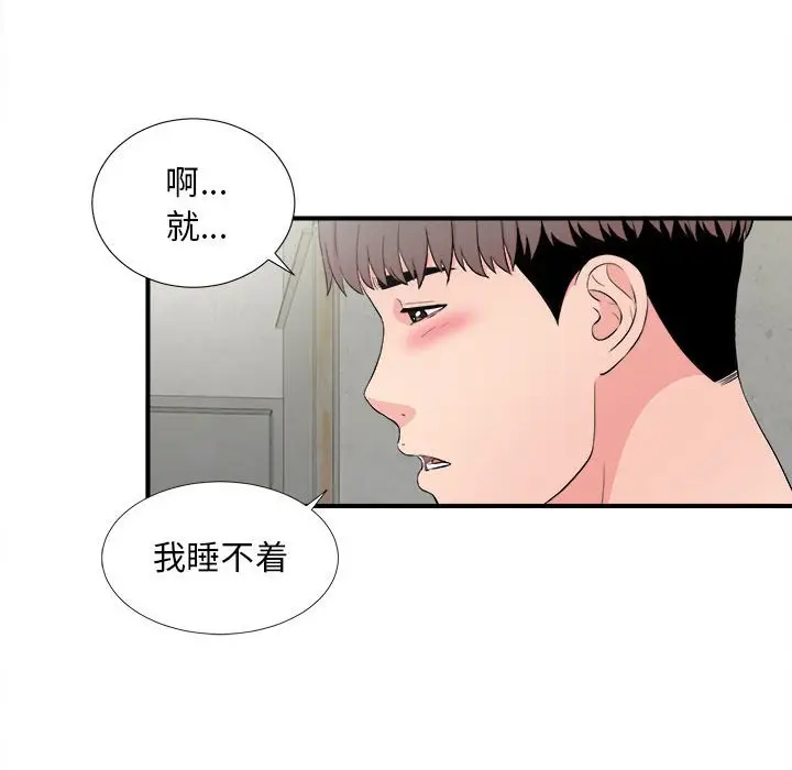 陌生的视线[顶通]韩漫全集-第 28 话无删减无遮挡章节图片 