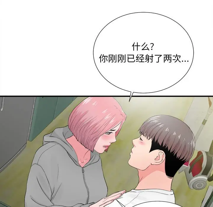 陌生的视线[顶通]韩漫全集-第 28 话无删减无遮挡章节图片 