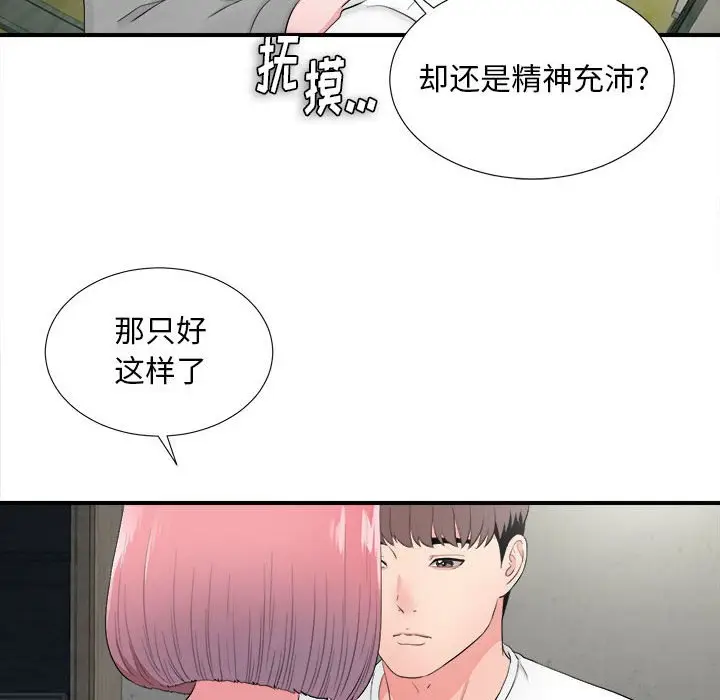 陌生的视线[顶通]韩漫全集-第 28 话无删减无遮挡章节图片 