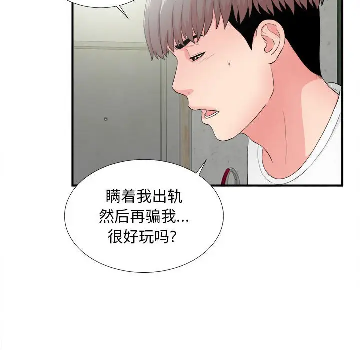 陌生的视线[顶通]韩漫全集-第 28 话无删减无遮挡章节图片 