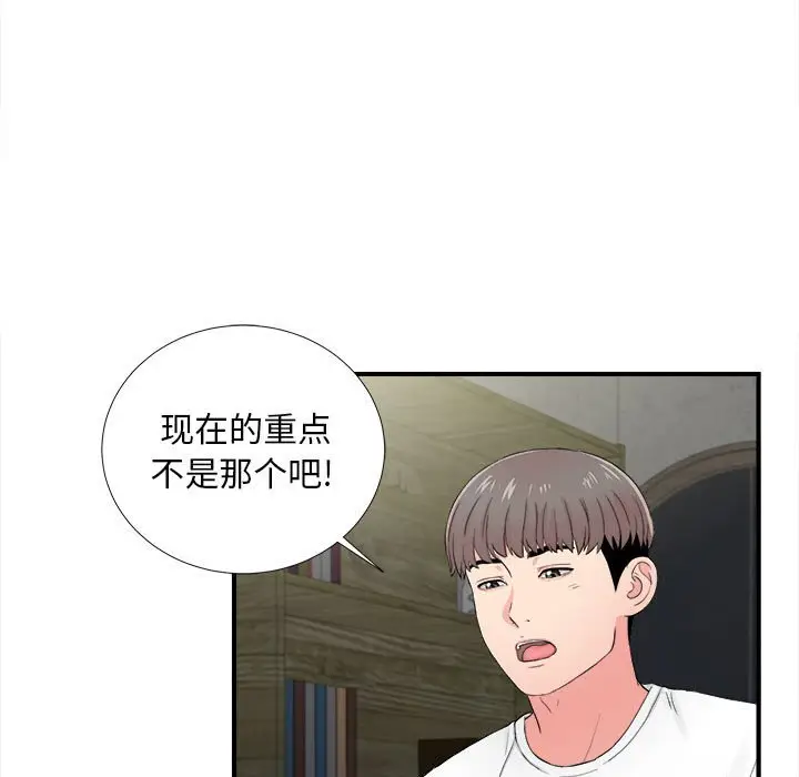 陌生的视线[顶通]韩漫全集-第 29 话无删减无遮挡章节图片 