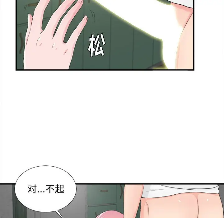 陌生的视线[顶通]韩漫全集-第 29 话无删减无遮挡章节图片 