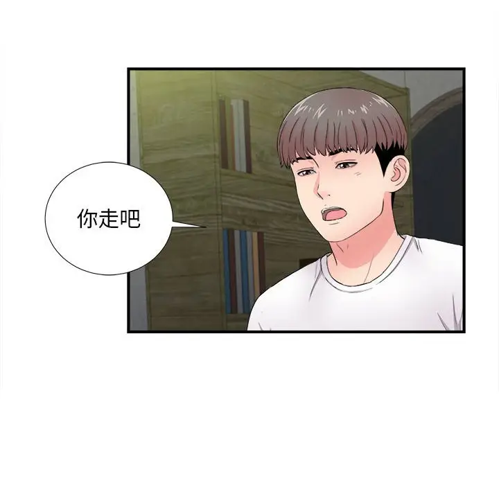 陌生的视线[顶通]韩漫全集-第 29 话无删减无遮挡章节图片 