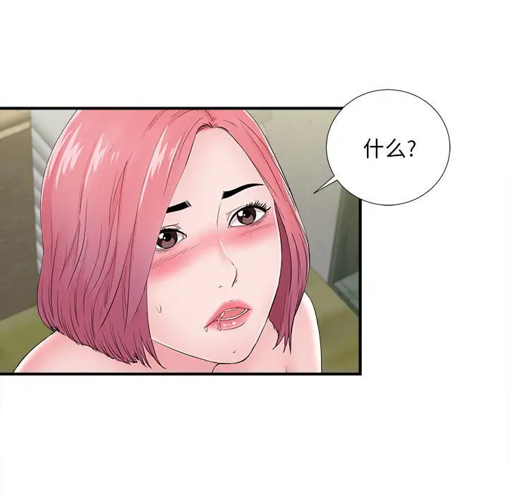 陌生的视线[顶通]韩漫全集-第 29 话无删减无遮挡章节图片 