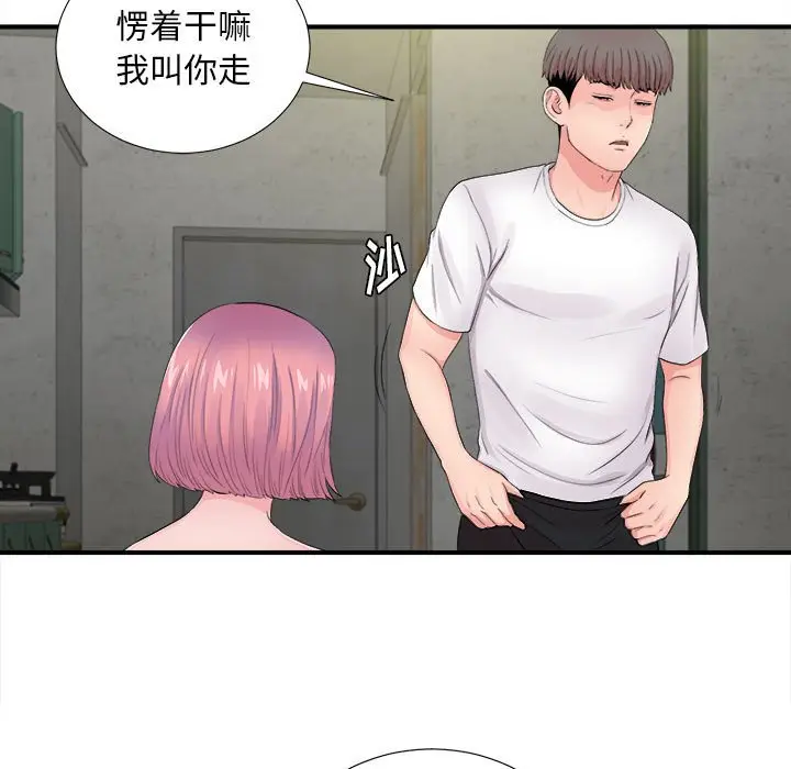 陌生的视线[顶通]韩漫全集-第 29 话无删减无遮挡章节图片 