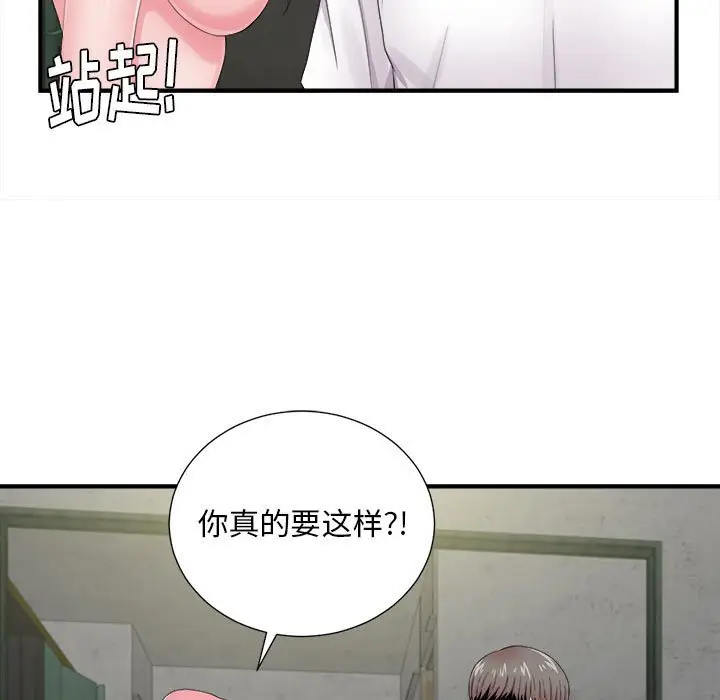 陌生的视线[顶通]韩漫全集-第 29 话无删减无遮挡章节图片 