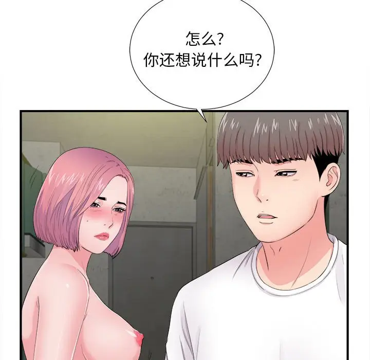 陌生的视线[顶通]韩漫全集-第 29 话无删减无遮挡章节图片 
