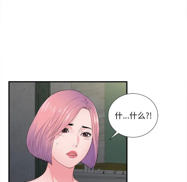 陌生的视线[顶通]韩漫全集-第 29 话无删减无遮挡章节图片 