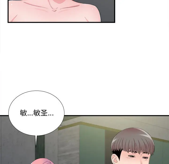 陌生的视线[顶通]韩漫全集-第 29 话无删减无遮挡章节图片 