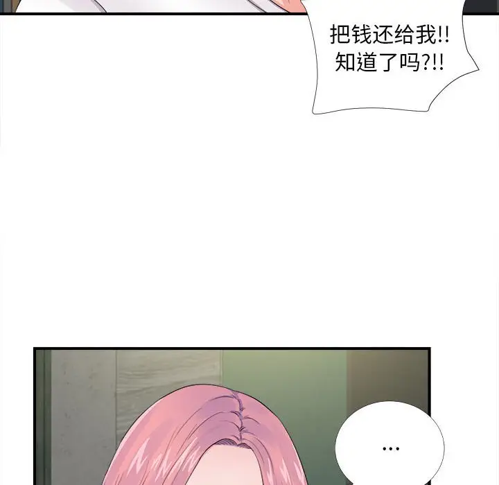 陌生的视线[顶通]韩漫全集-第 29 话无删减无遮挡章节图片 