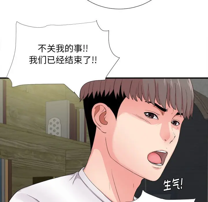 陌生的视线[顶通]韩漫全集-第 29 话无删减无遮挡章节图片 