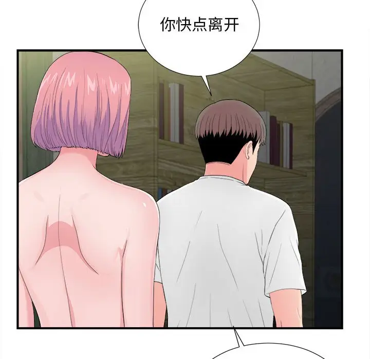 陌生的视线[顶通]韩漫全集-第 29 话无删减无遮挡章节图片 