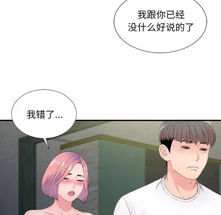 陌生的视线[顶通]韩漫全集-第 29 话无删减无遮挡章节图片 