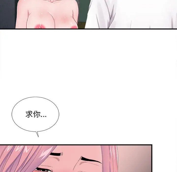 陌生的视线[顶通]韩漫全集-第 29 话无删减无遮挡章节图片 