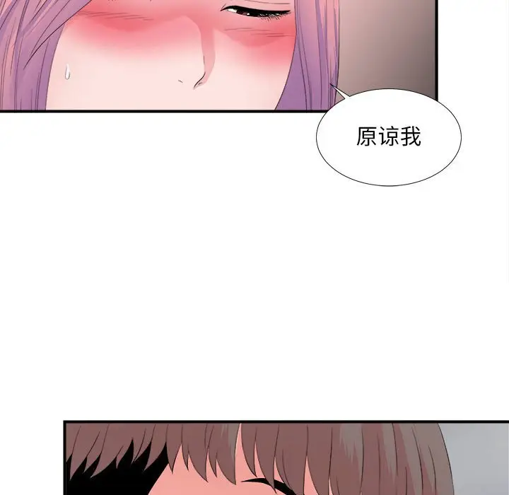 陌生的视线[顶通]韩漫全集-第 29 话无删减无遮挡章节图片 