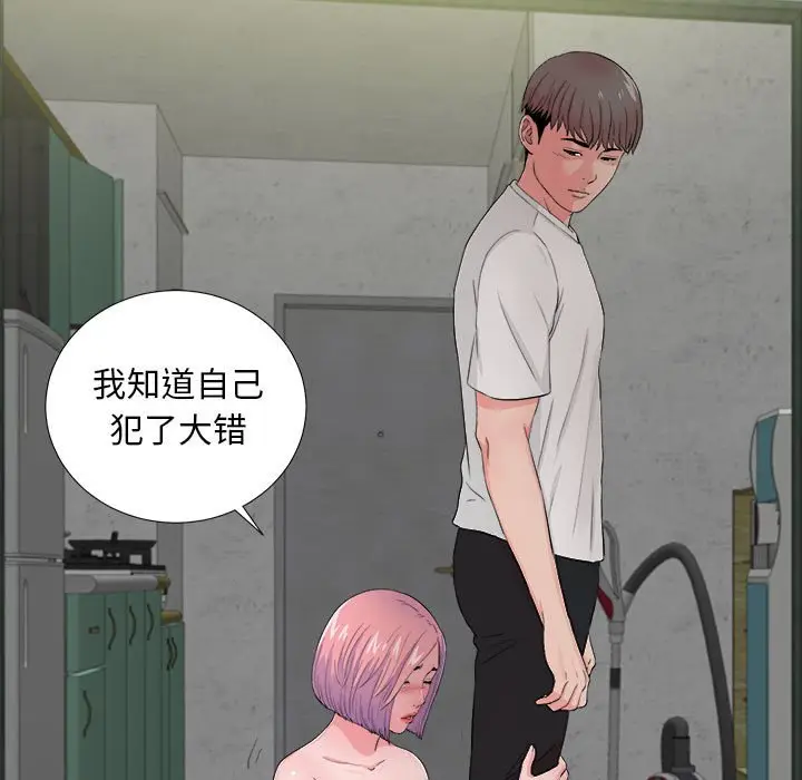陌生的视线[顶通]韩漫全集-第 29 话无删减无遮挡章节图片 