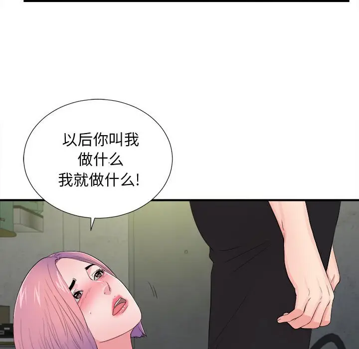 陌生的视线[顶通]韩漫全集-第 29 话无删减无遮挡章节图片 