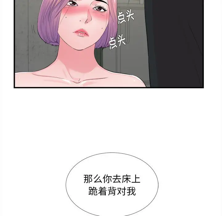 陌生的视线[顶通]韩漫全集-第 29 话无删减无遮挡章节图片 