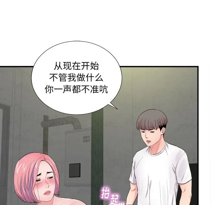 陌生的视线[顶通]韩漫全集-第 29 话无删减无遮挡章节图片 