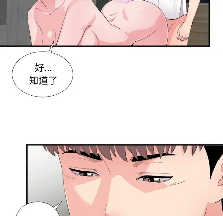 陌生的视线[顶通]韩漫全集-第 29 话无删减无遮挡章节图片 