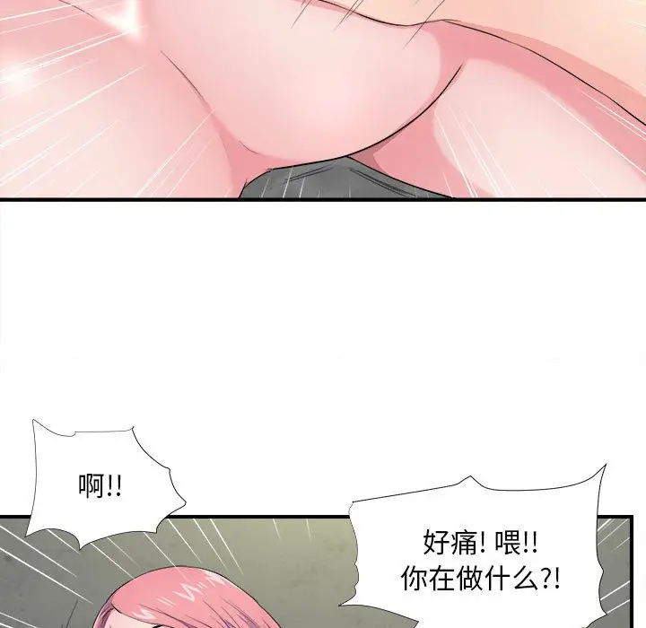 陌生的视线[顶通]韩漫全集-第 29 话无删减无遮挡章节图片 