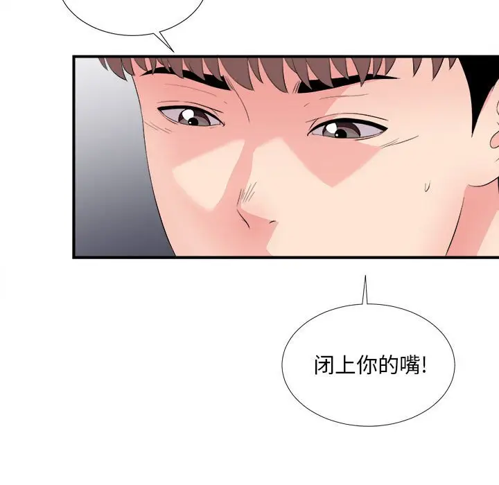陌生的视线[顶通]韩漫全集-第 29 话无删减无遮挡章节图片 