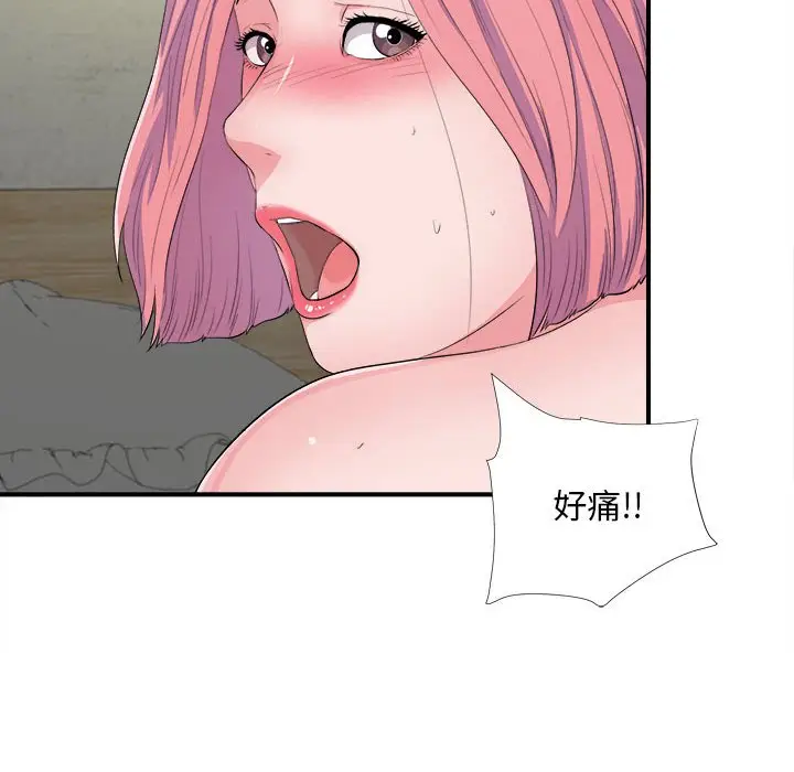 陌生的视线[顶通]韩漫全集-第 29 话无删减无遮挡章节图片 