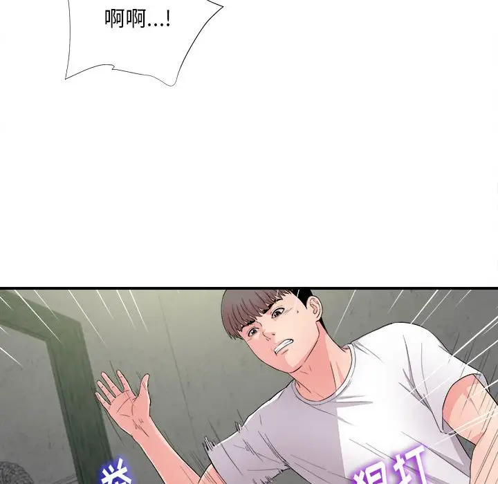 陌生的视线[顶通]韩漫全集-第 29 话无删减无遮挡章节图片 