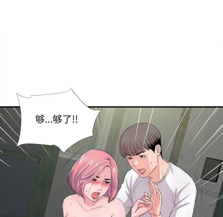 陌生的视线[顶通]韩漫全集-第 29 话无删减无遮挡章节图片 