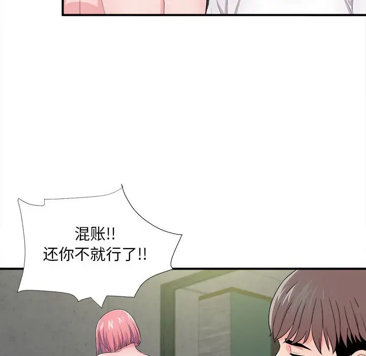 陌生的视线[顶通]韩漫全集-第 29 话无删减无遮挡章节图片 