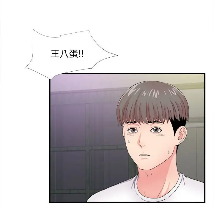 陌生的视线[顶通]韩漫全集-第 29 话无删减无遮挡章节图片 