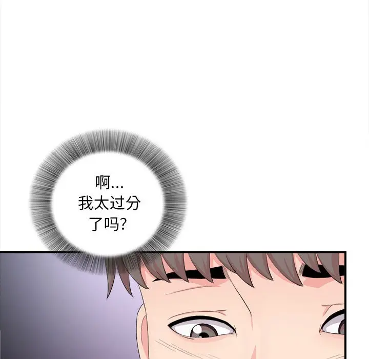 陌生的视线[顶通]韩漫全集-第 29 话无删减无遮挡章节图片 