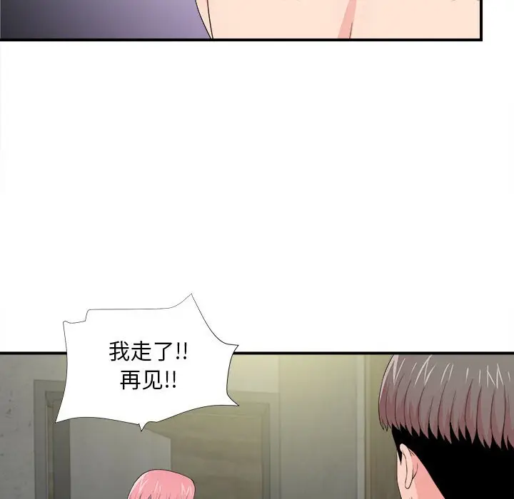 陌生的视线[顶通]韩漫全集-第 29 话无删减无遮挡章节图片 